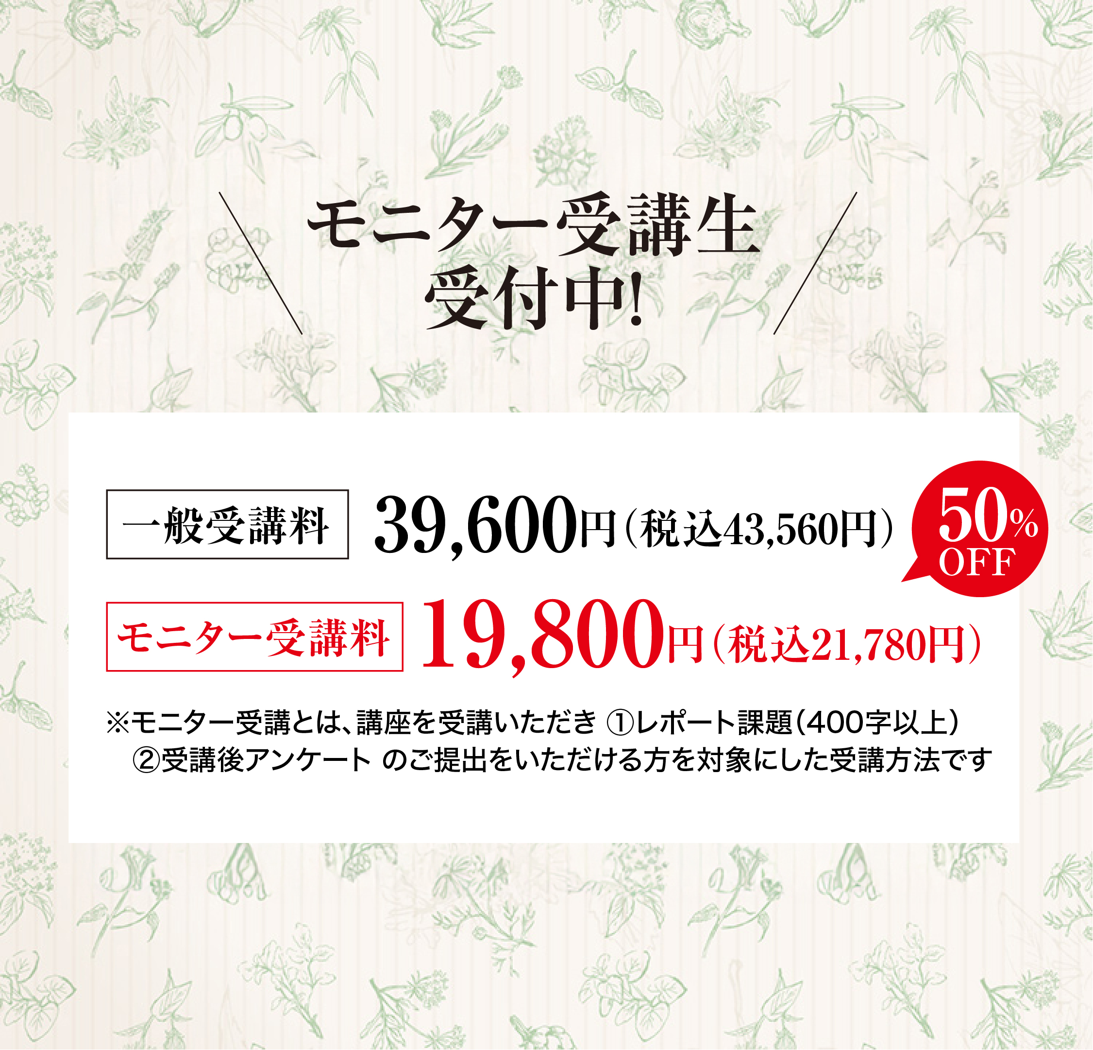 今ならセルフメディケーション推進キャンペーン中(毎月先着20名様)