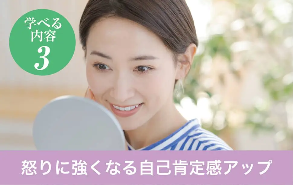 学べる内容3