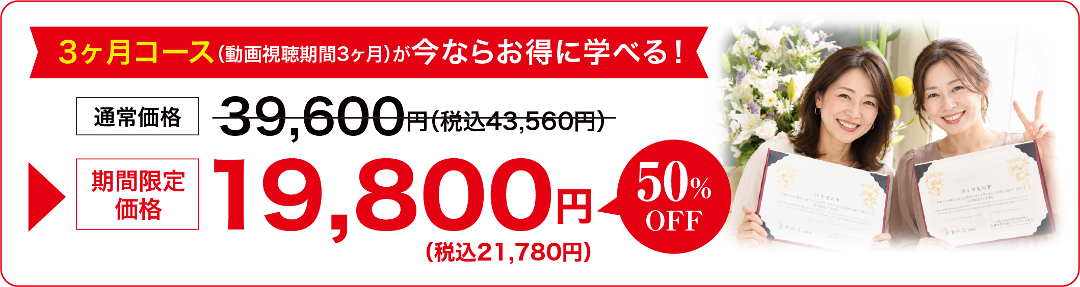 4ヶ月コースバナー