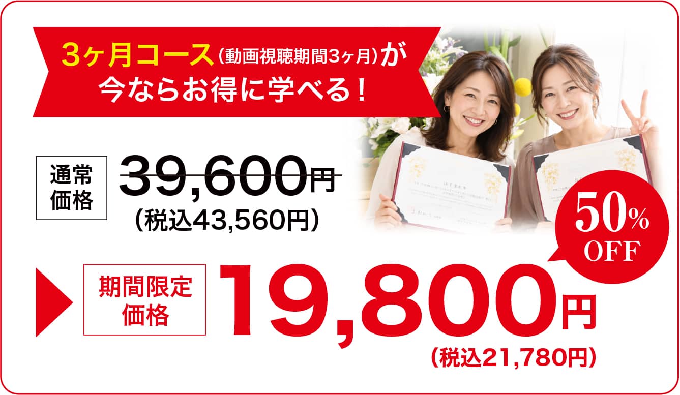 4ヶ月コースバナー