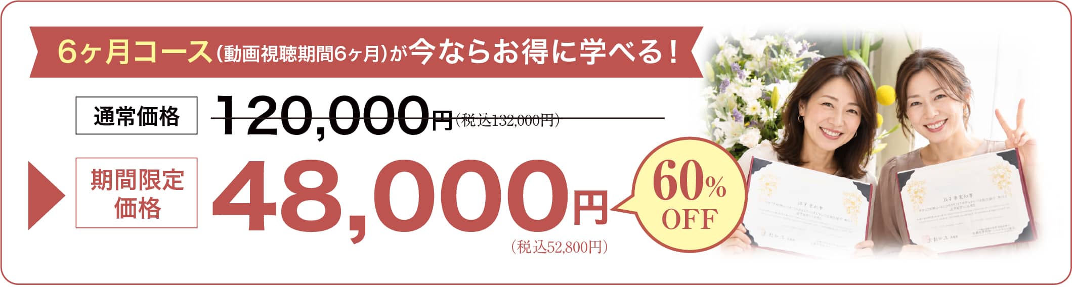 3ヶ月コースバナー
