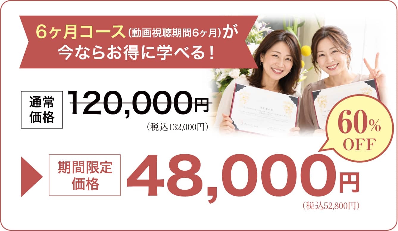 3ヶ月コースバナー