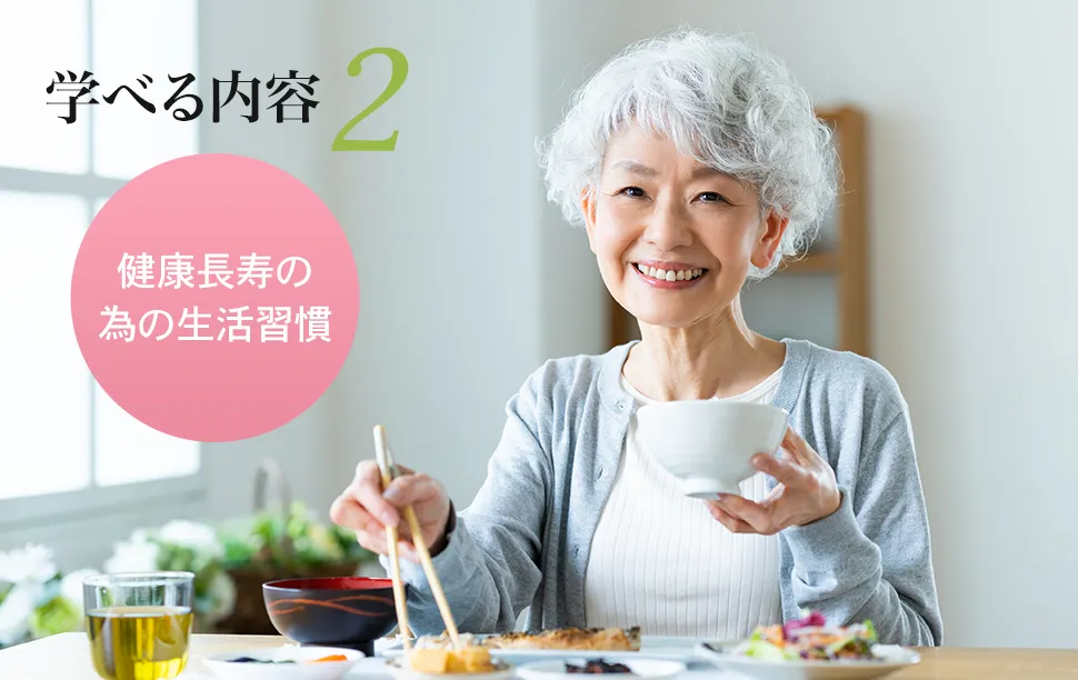 学べる内容2
