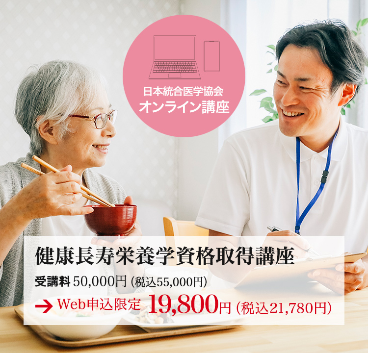 日本統合医学協会認定アロマハンド＆リフレセラピスト2資格取得に対応