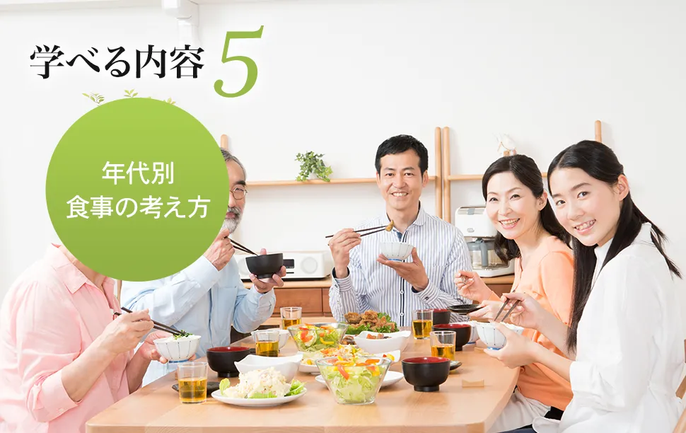 学べる内容5
