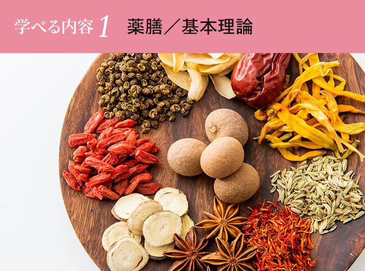 学べる内容1