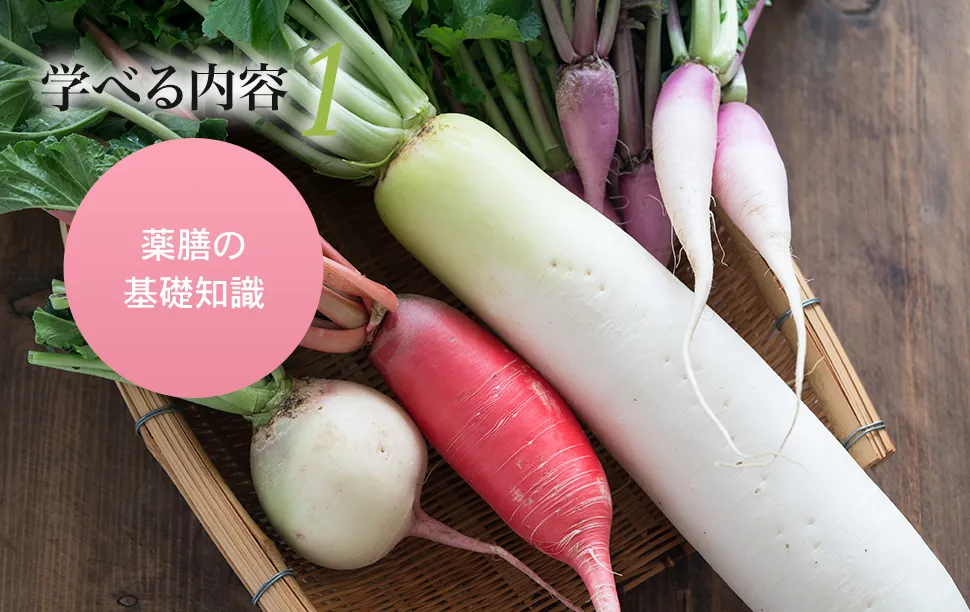 学べる内容1