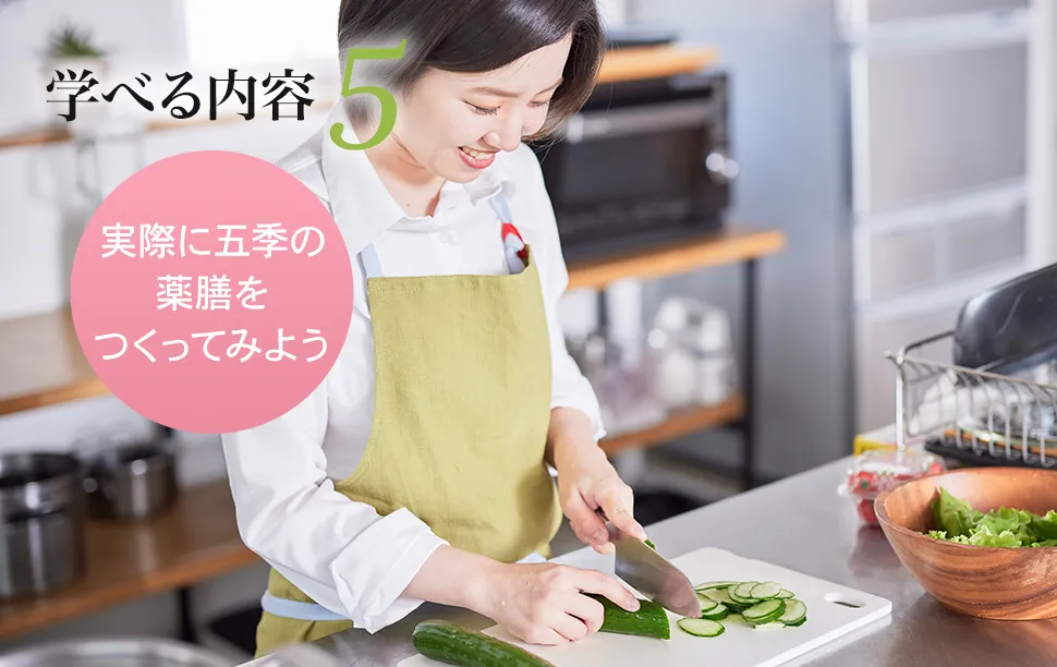 学べる内容5